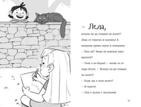 Разтвор 2