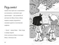 Разтвор 3