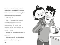 Разтвор 4