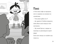 Разтвор 4