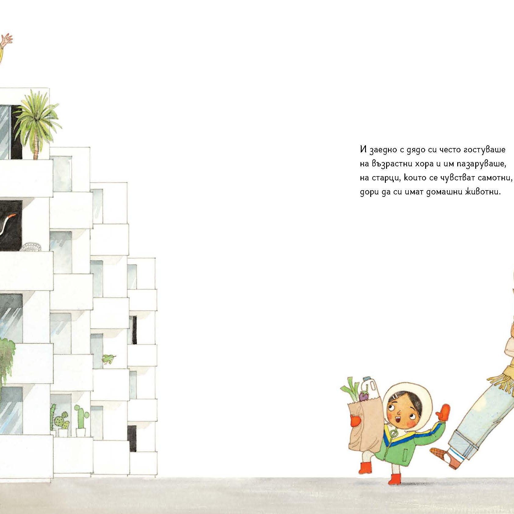 София Валдент, бъдещ президент | Любознайковците | Мария Донева | Издателство Мармот