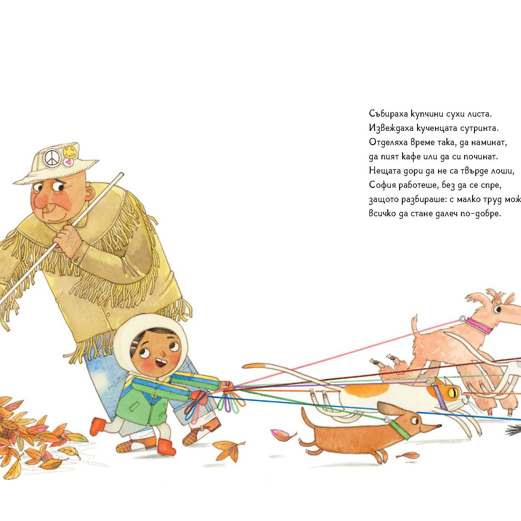 София Валдент, бъдещ президент | Любознайковците | Мария Донева | Издателство Мармот