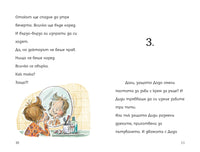 Разтвор 6