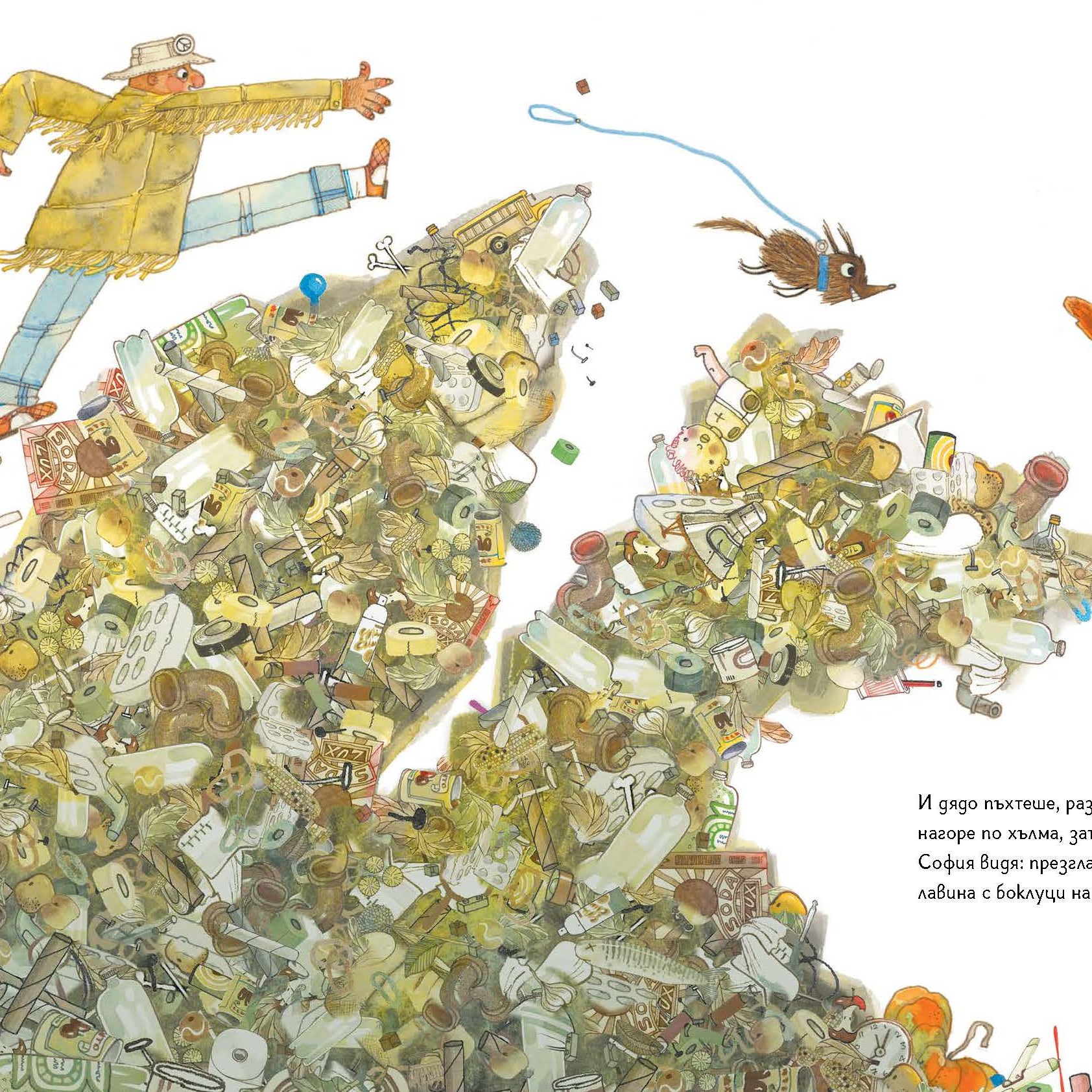 София Валдент, бъдещ президент | Любознайковците | Мария Донева | Издателство Мармот