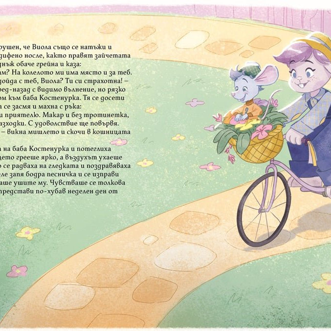 Виола и Укулеле бързат за влака