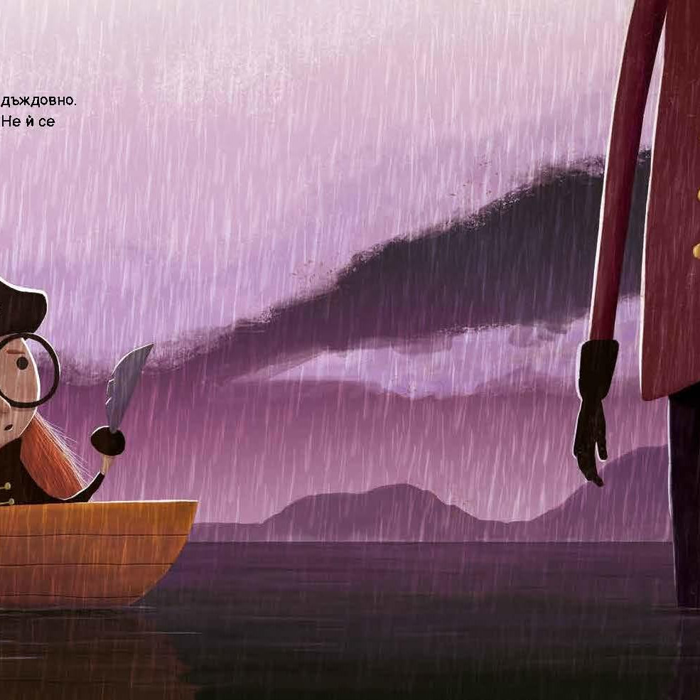 Понякога в главата на мама бушува буря - Издателство Мармот