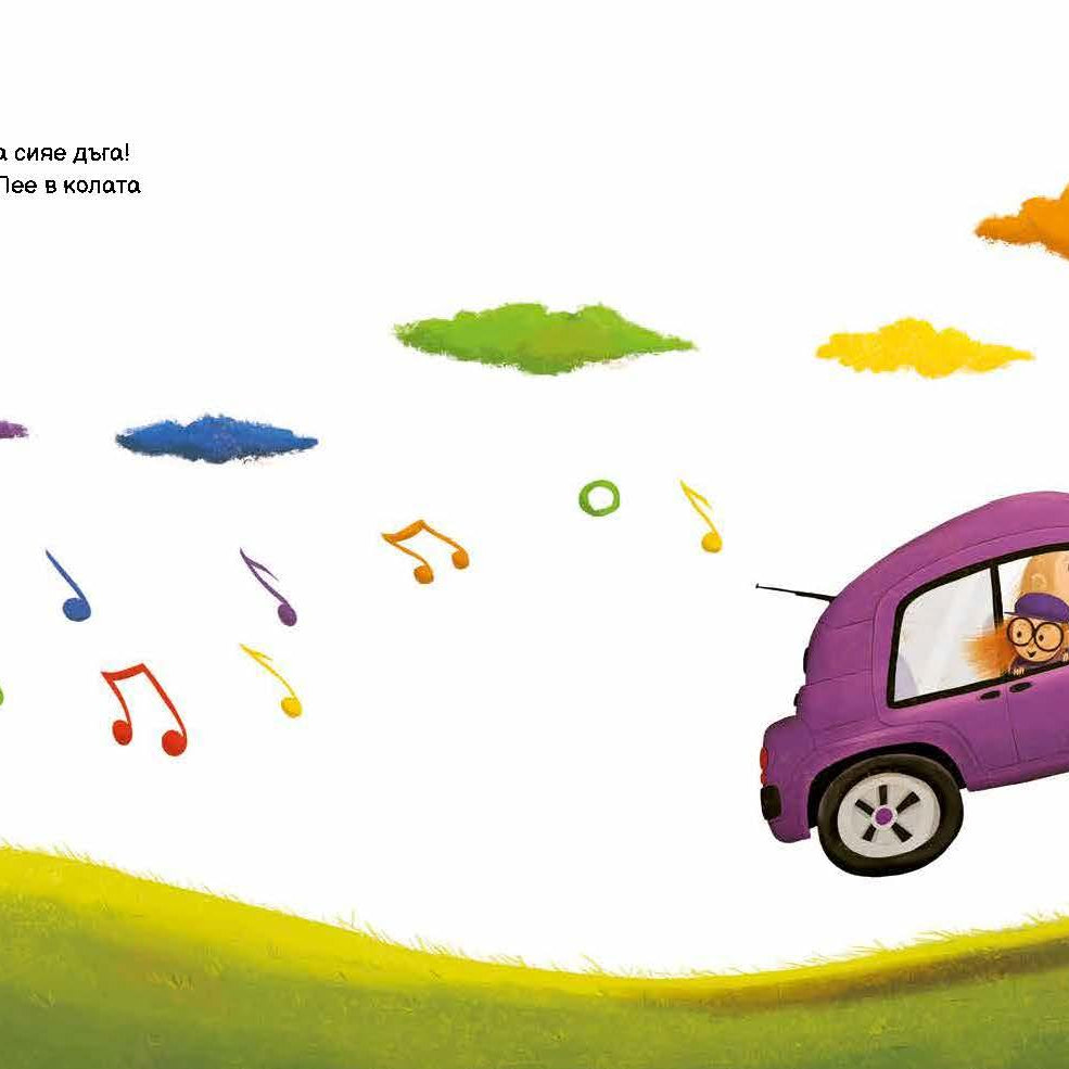 Понякога в главата на мама бушува буря - Издателство Мармот