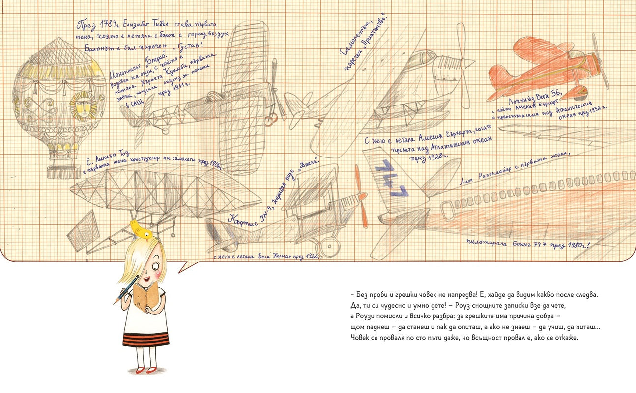 Роузи Ревер, инженер | Любознайковците - Комплект| Мария Донева | Questioneers | Издателство Мармот