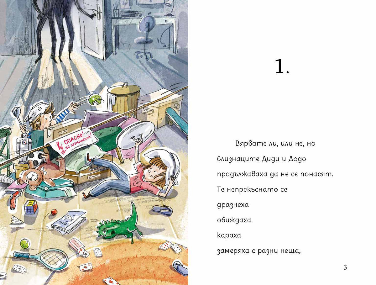 Момиче или птиче – разтвор 1