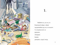 Разтвор 1