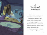 Разтвор 4