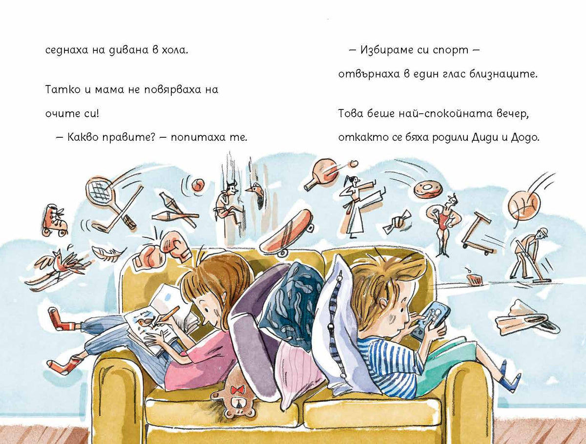 Момиче или птиче – разтвор 2