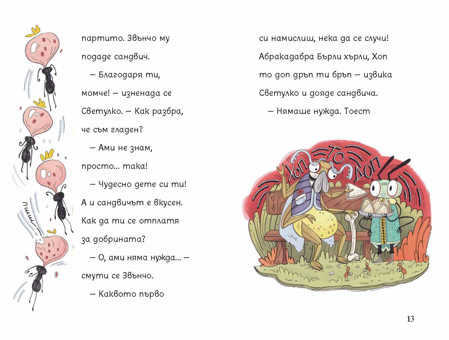 Бръмбар с цип и бръмбар с копче